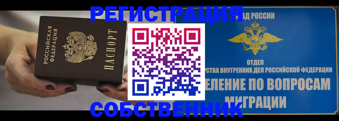прописка иностранных граждан в Челябинской области