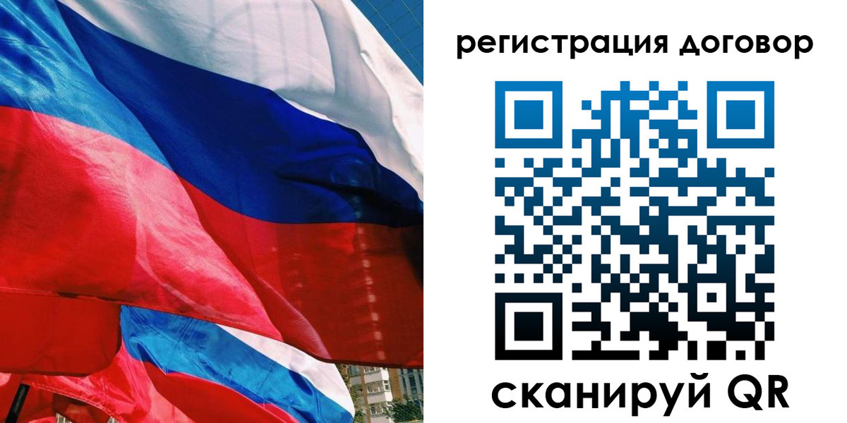 прописка штамп в Челябинской области