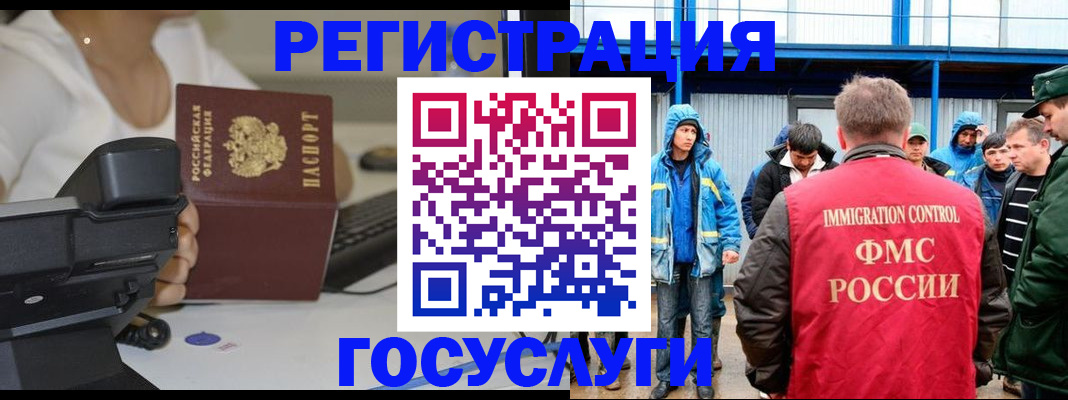 где прописаться в Челябинской области