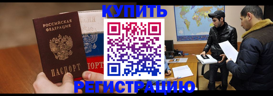 прописка 2025 в Челябинской области